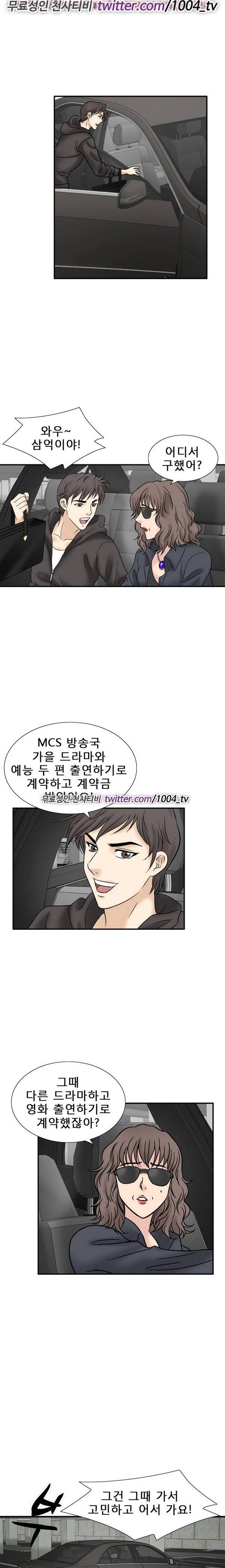 수상한 감독 44화 12
