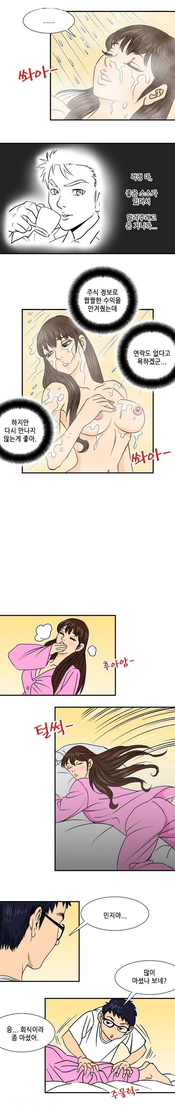 야누스 클럽 16화 2