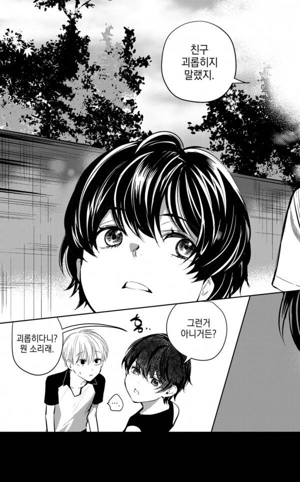 유진 5화 4