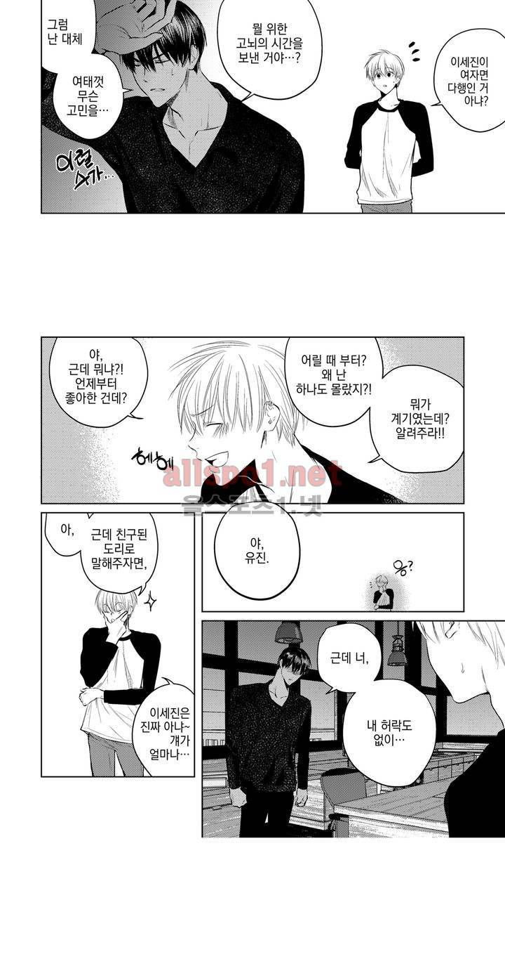 유진 15화 3