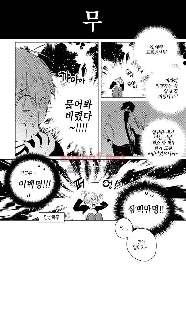 유진 15화 15