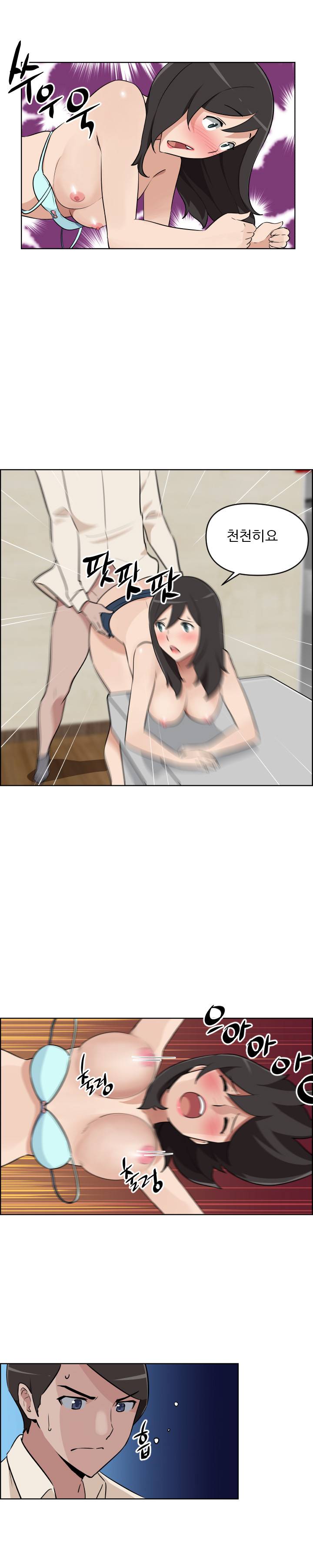 우리동네 야릇한 미용실 5화 4