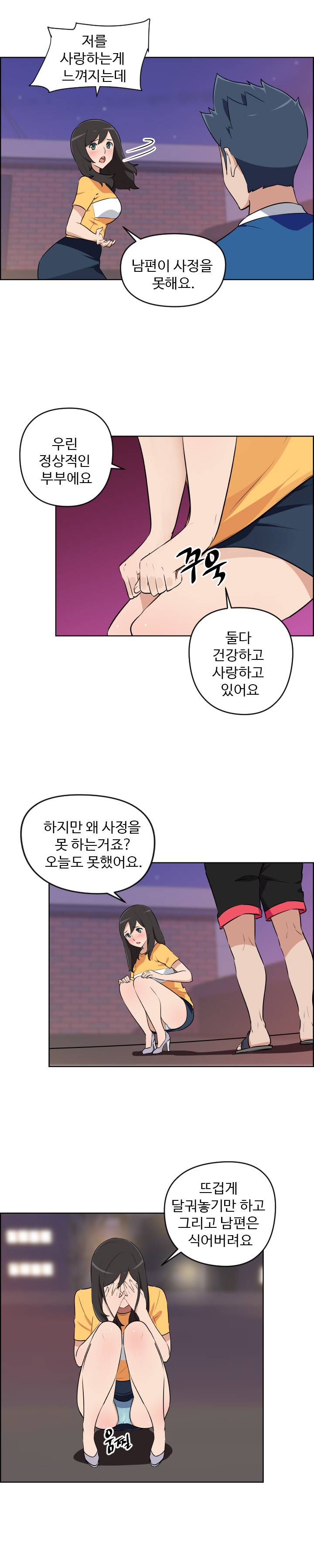 우리동네 야릇한 미용실 5화 10