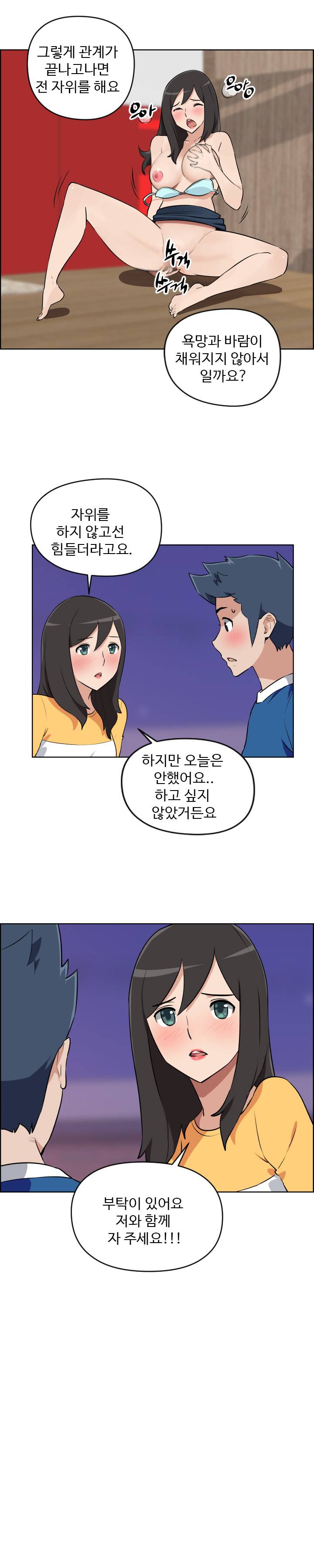 우리동네 야릇한 미용실 5화 11