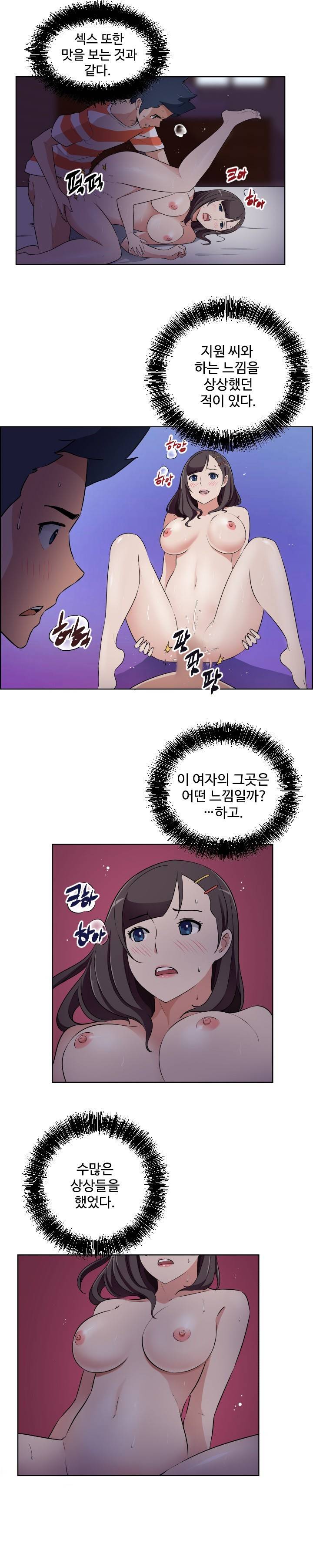 우리동네 야릇한 미용실 25화 4