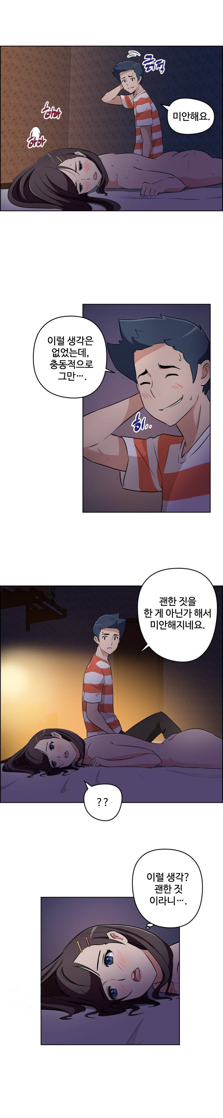 우리동네 야릇한 미용실 25화 9