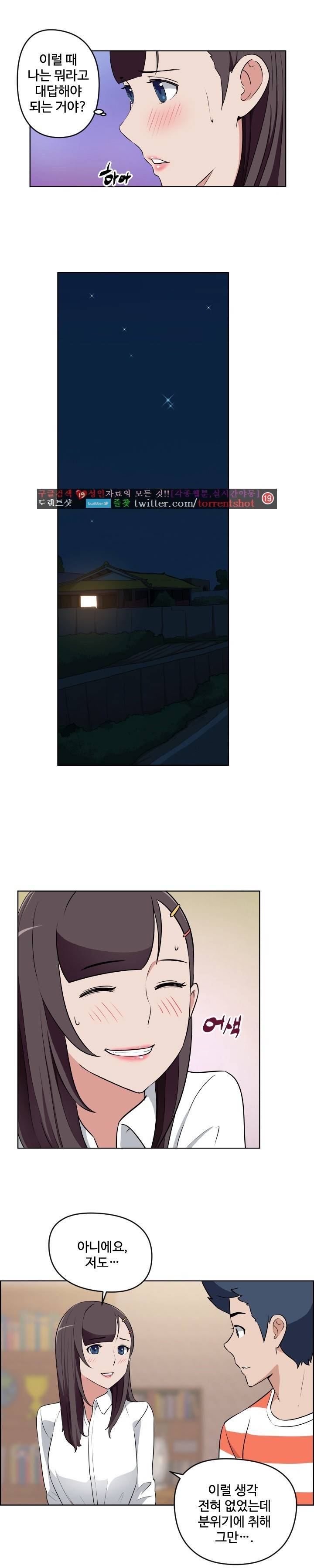 우리동네 야릇한 미용실 25화 11
