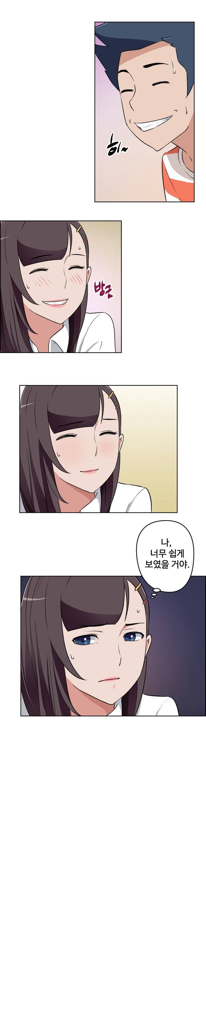 우리동네 야릇한 미용실 25화 12