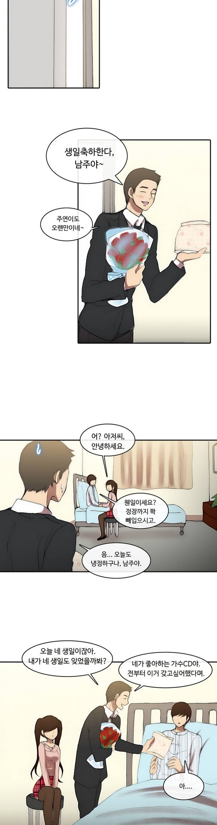 살신성인 2화 -기일 2