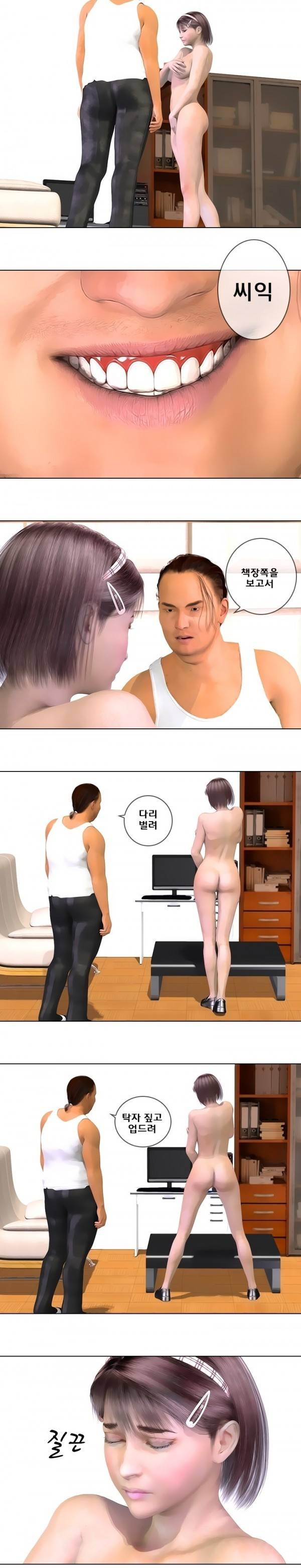 장난스런 사정 15화 3