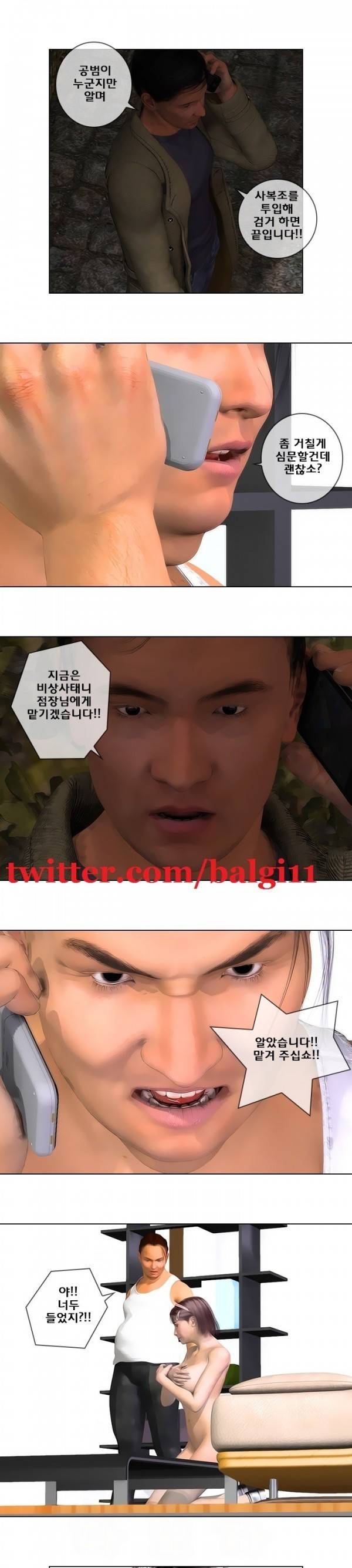 장난스런 사정 15화 6