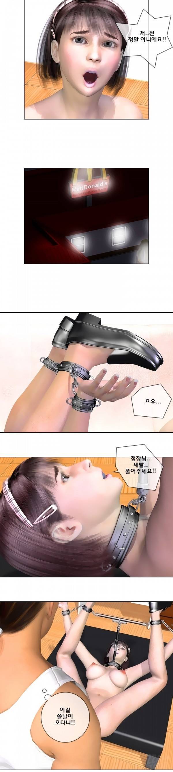장난스런 사정 15화 7