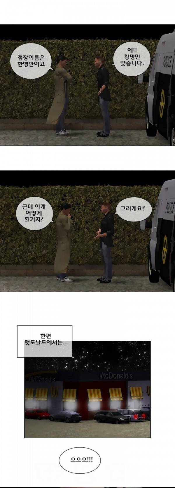 장난스런 사정 15화 10