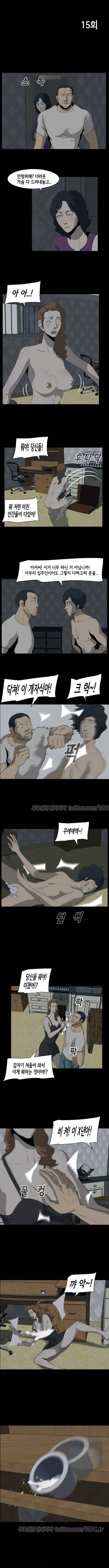 우는여자 15화 1