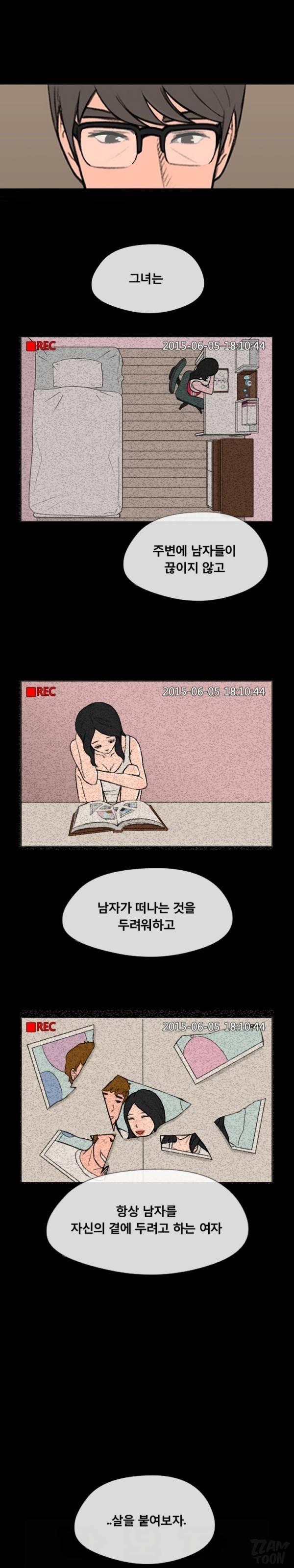 그녀들의 방 4화 1