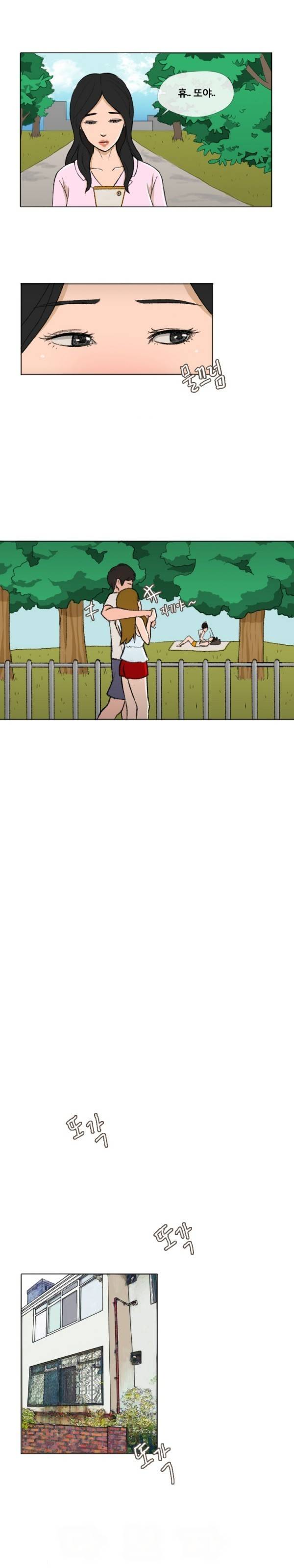 그녀들의 방 4화 4