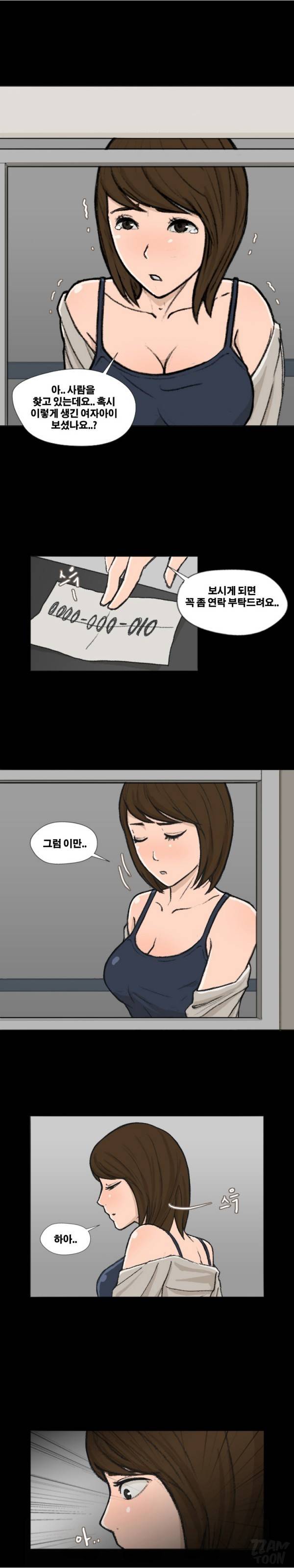 그녀들의 방 14화 1