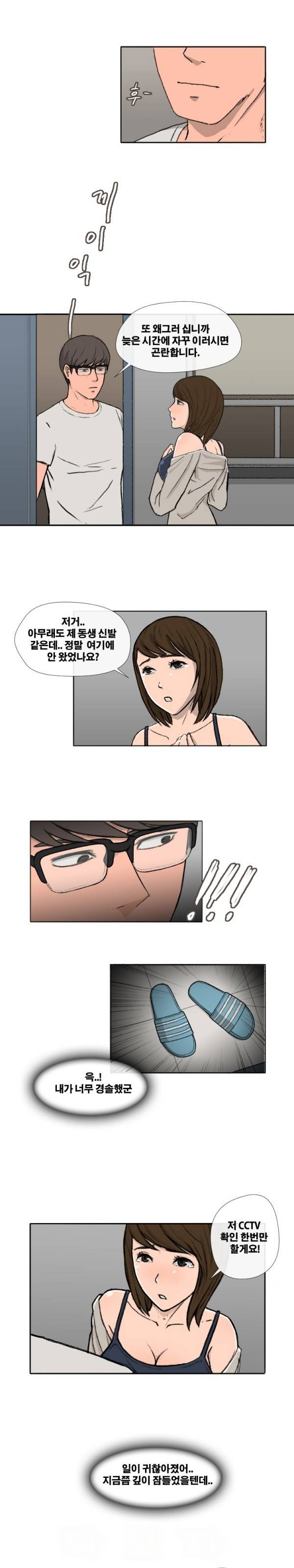 그녀들의 방 14화 3