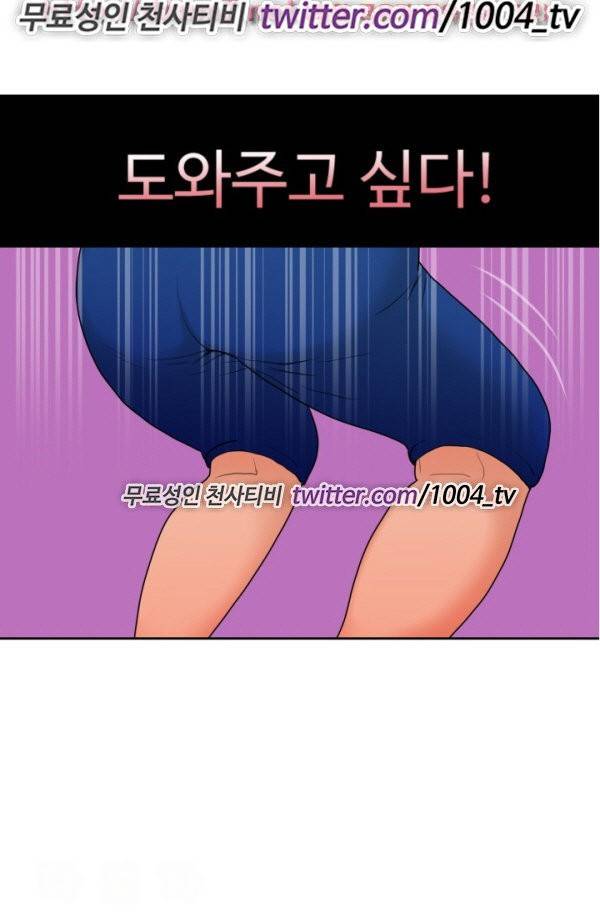 후쿠오카의 여인들 9화 6