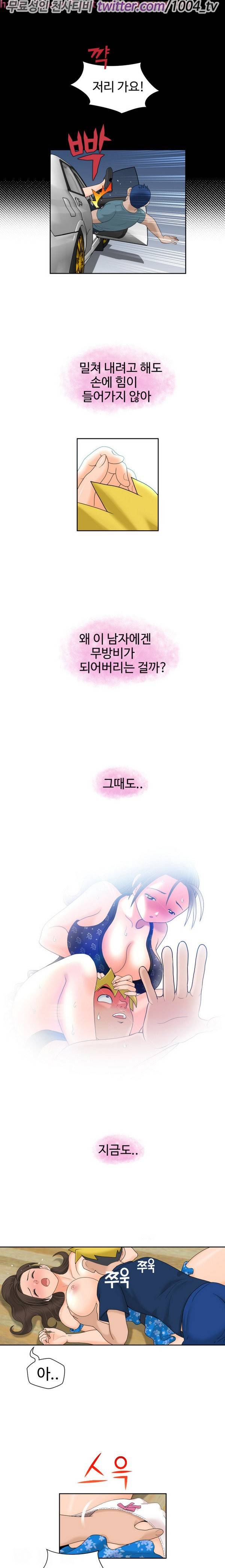 후쿠오카의 여인들 19화 4