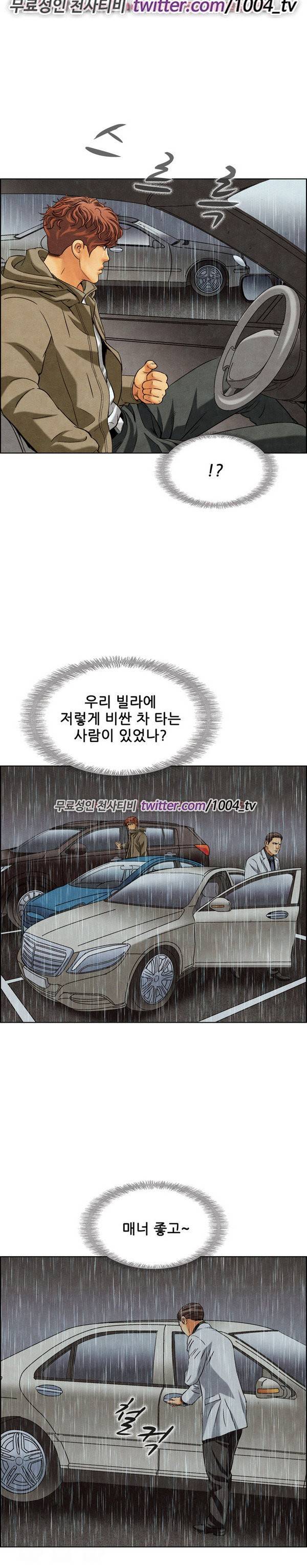 기억해줘요 9화 2