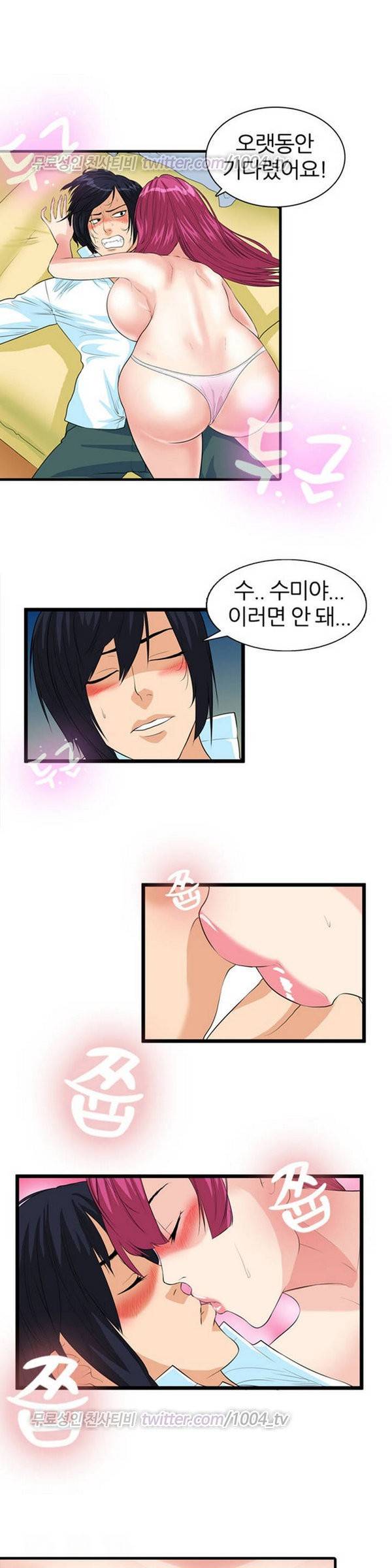 싱글대디 4화 1