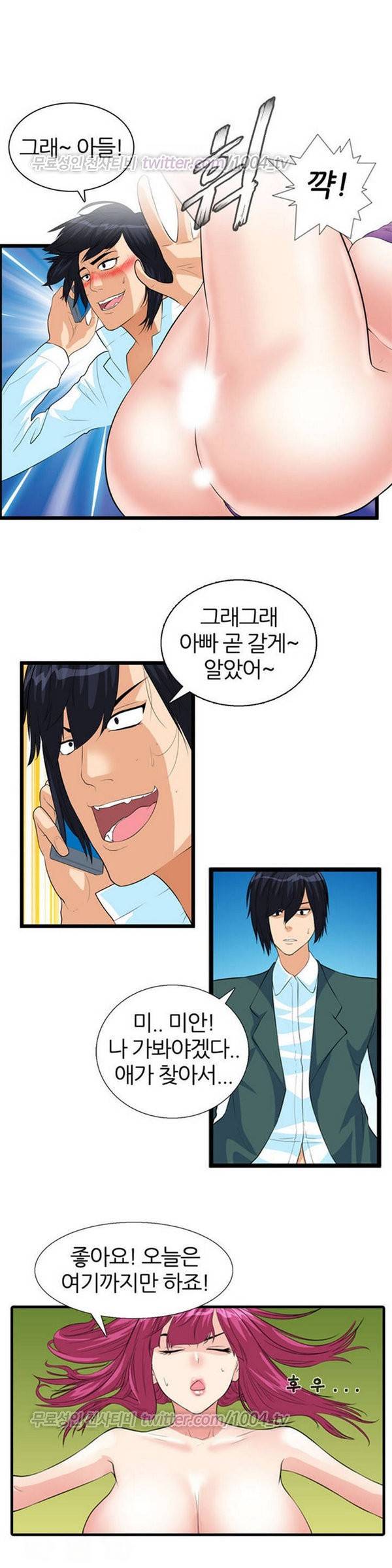 싱글대디 4화 3