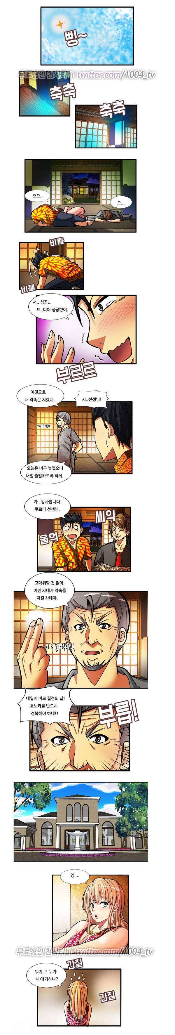 대남 14화 2