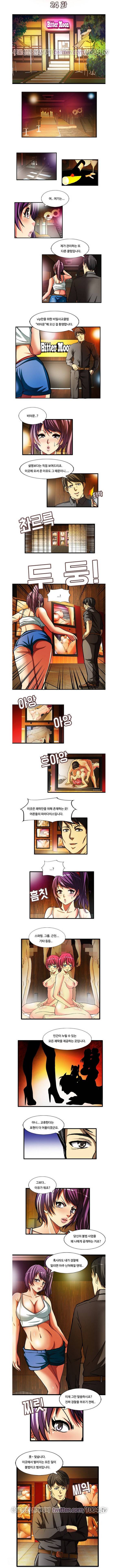 대남 24화 최종화 1