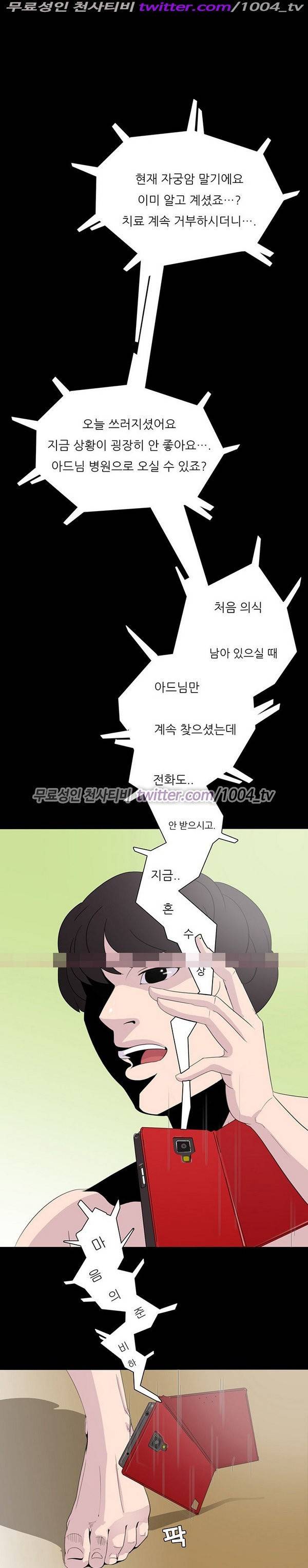 7가지 소원 19화 - 마지막화 1