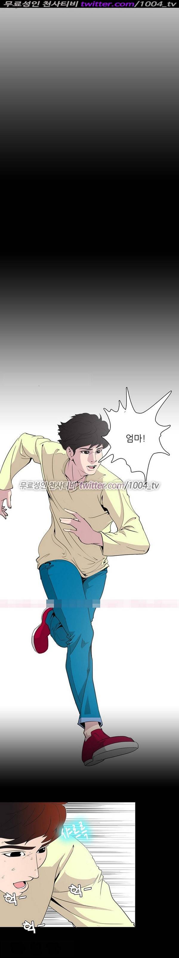 7가지 소원 19화 - 마지막화 4