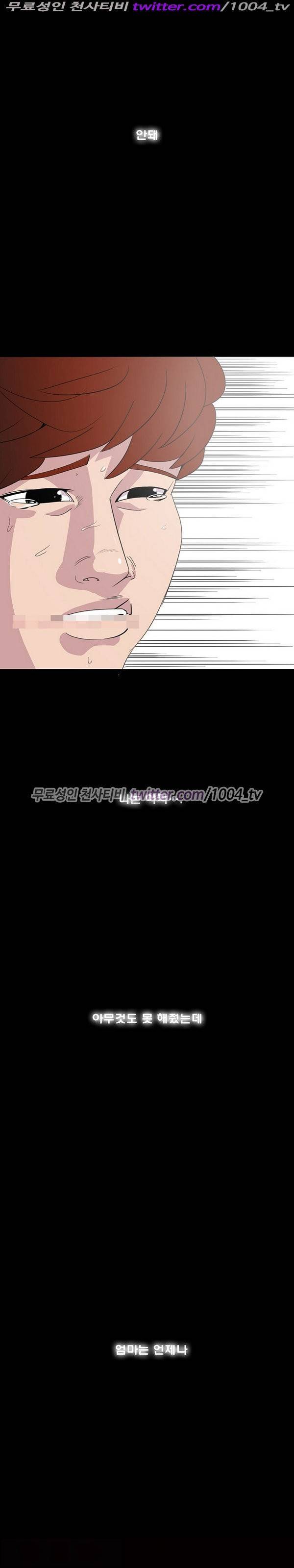 7가지 소원 19화 - 마지막화 5