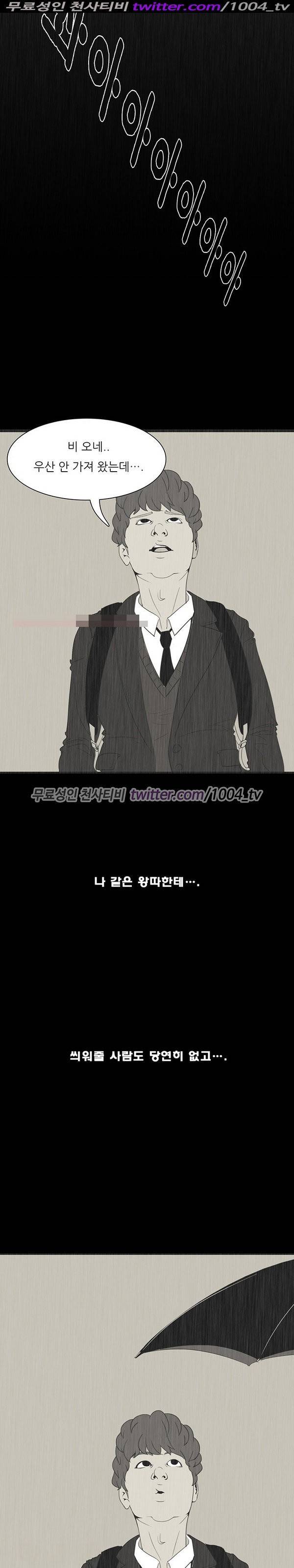 7가지 소원 19화 - 마지막화 7