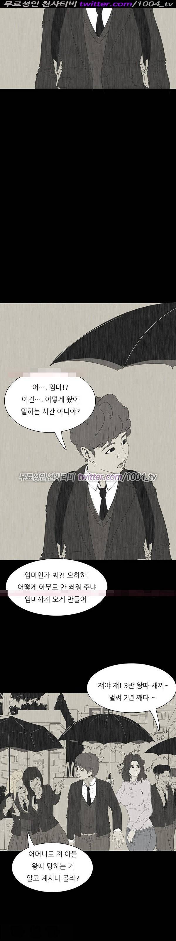 7가지 소원 19화 - 마지막화 8