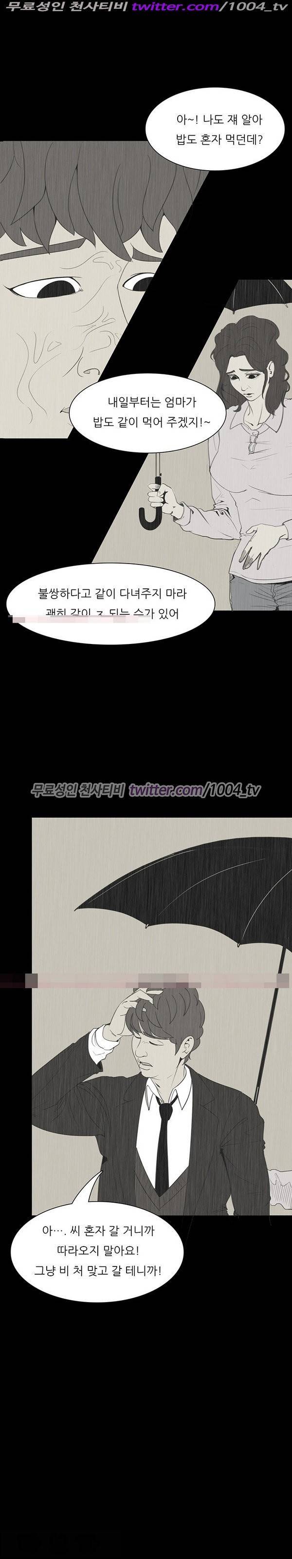 7가지 소원 19화 - 마지막화 9
