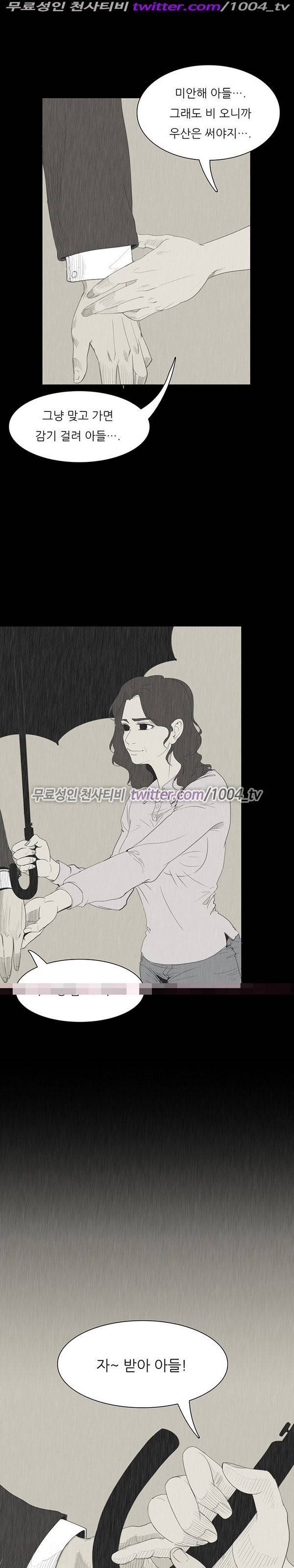 7가지 소원 19화 - 마지막화 10