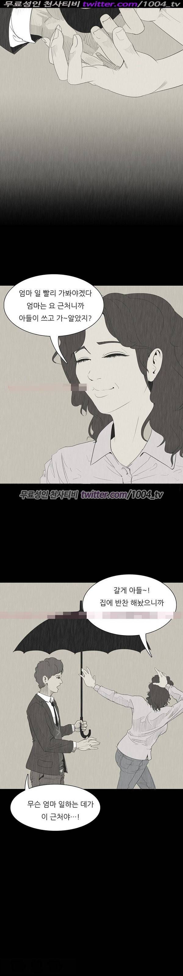 7가지 소원 19화 - 마지막화 11