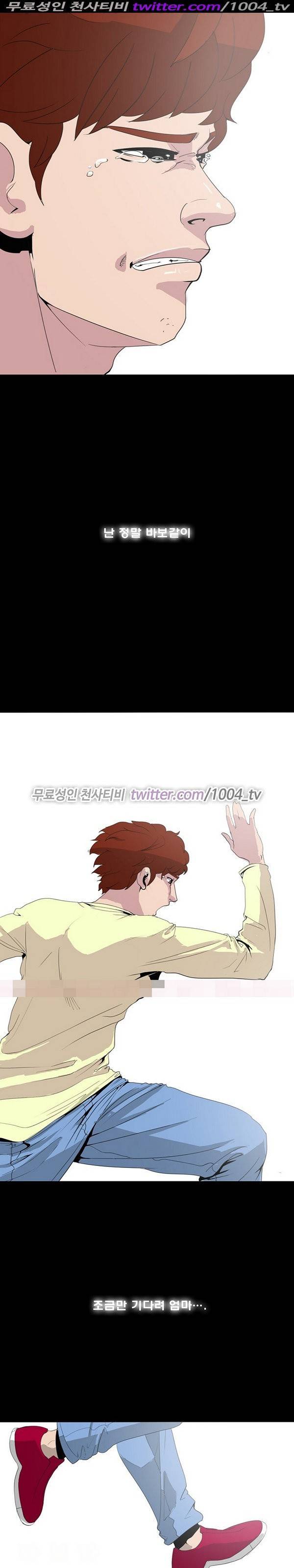 7가지 소원 19화 - 마지막화 13