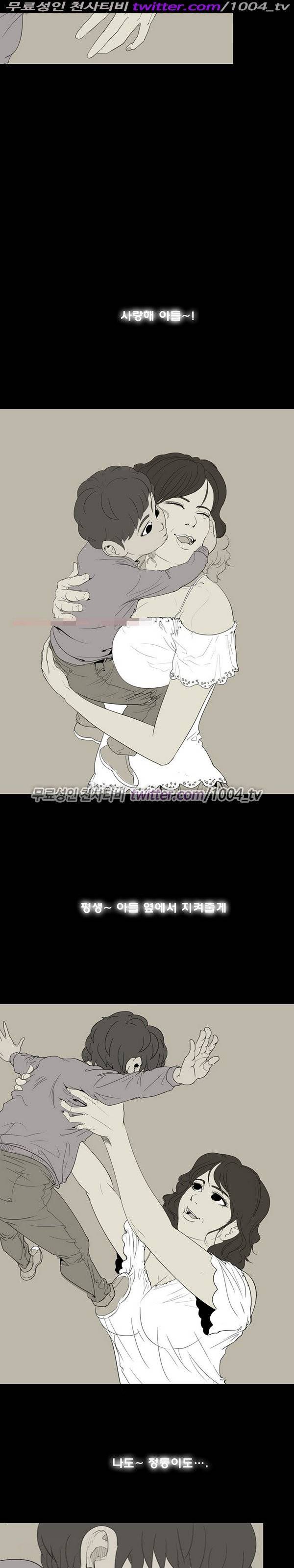 7가지 소원 19화 - 마지막화 15