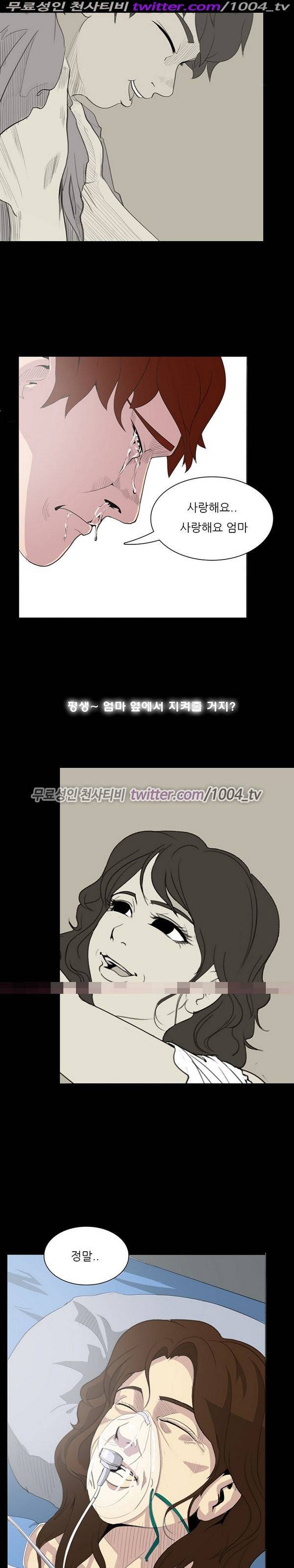 7가지 소원 19화 - 마지막화 16