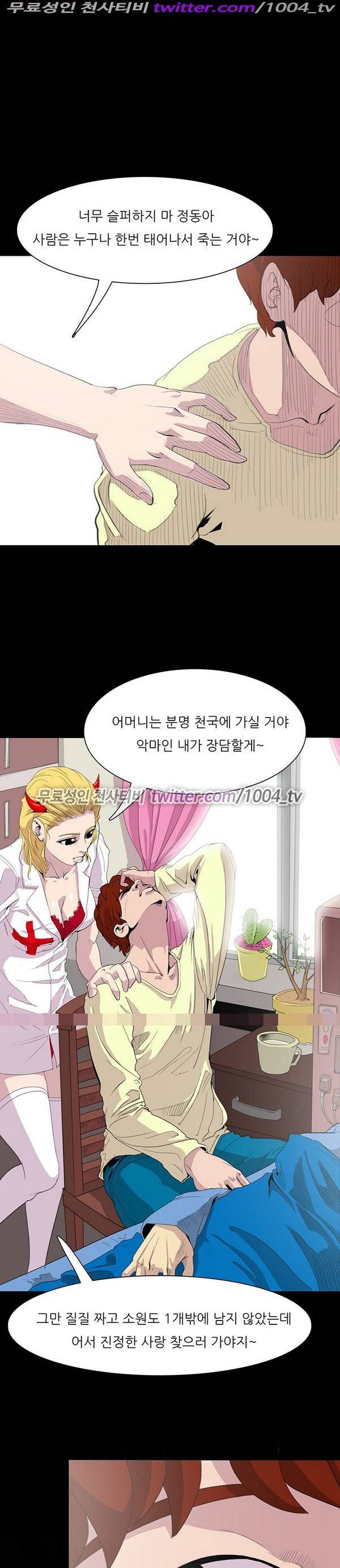 7가지 소원 19화 - 마지막화 18