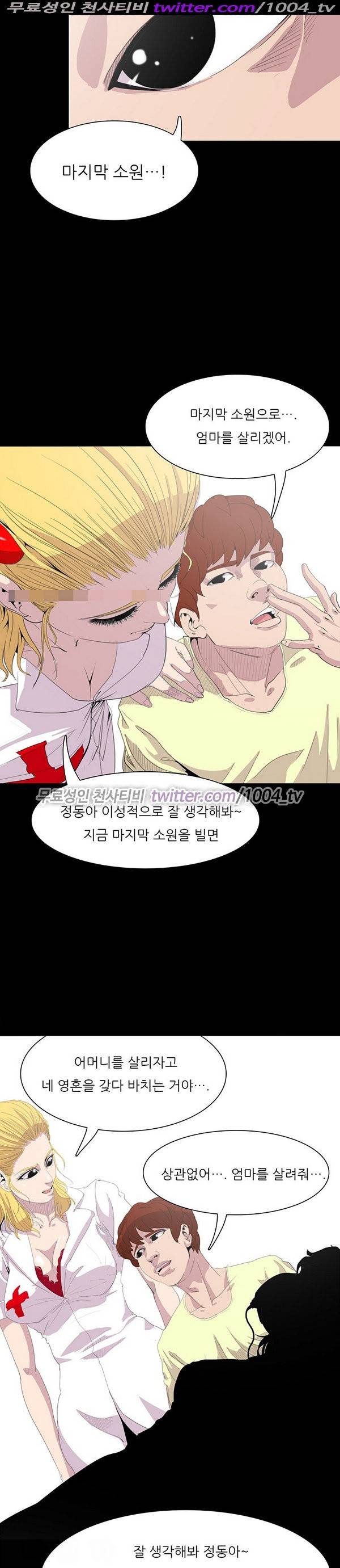 7가지 소원 19화 - 마지막화 19