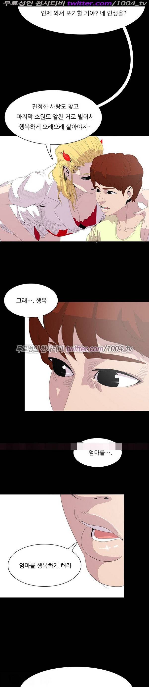 7가지 소원 19화 - 마지막화 20