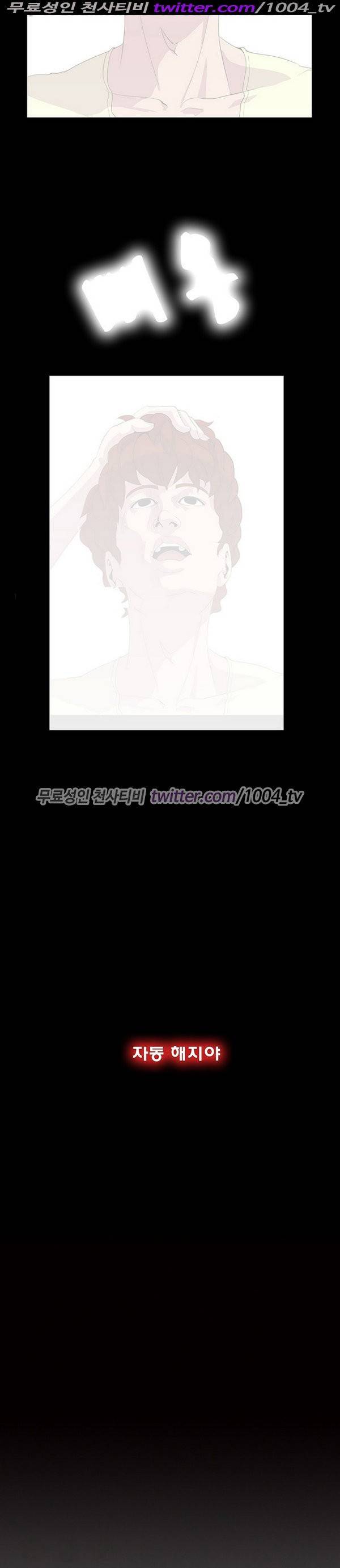 7가지 소원 19화 - 마지막화 25