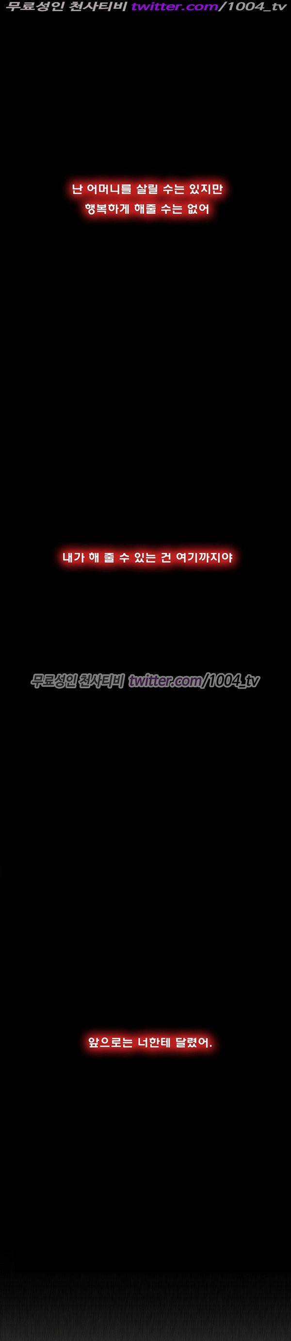 7가지 소원 19화 - 마지막화 31