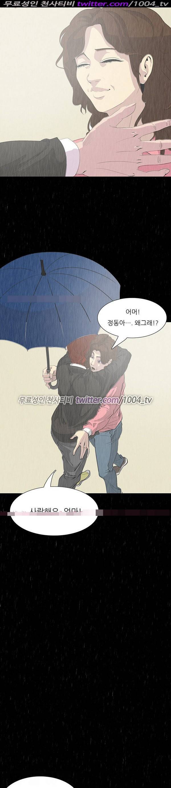 7가지 소원 19화 - 마지막화 33