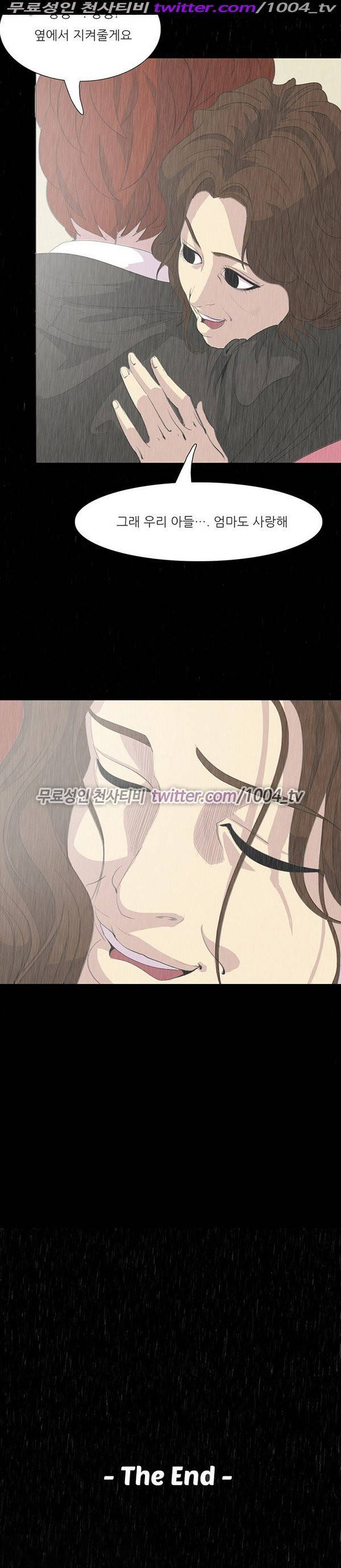 7가지 소원 19화 - 마지막화 34
