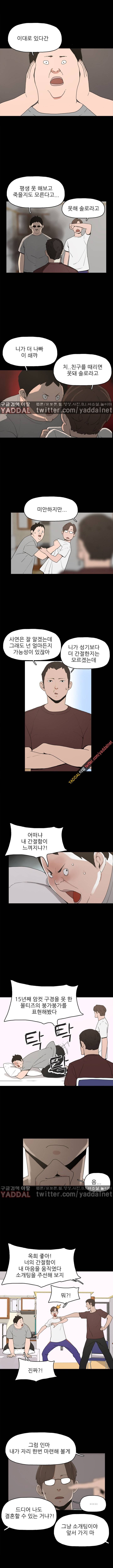 최강성氣와 박은혜 10화 2