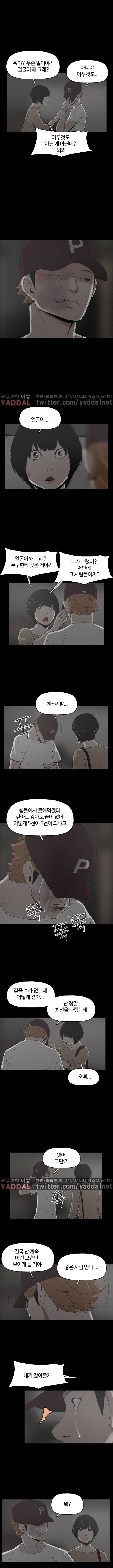 최강성氣와 박은혜 20화 1