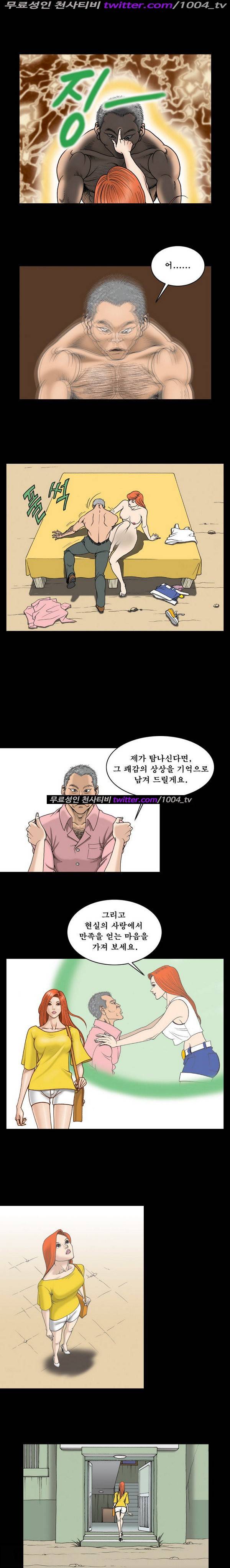 프로젝트 홍익인간 34화 3